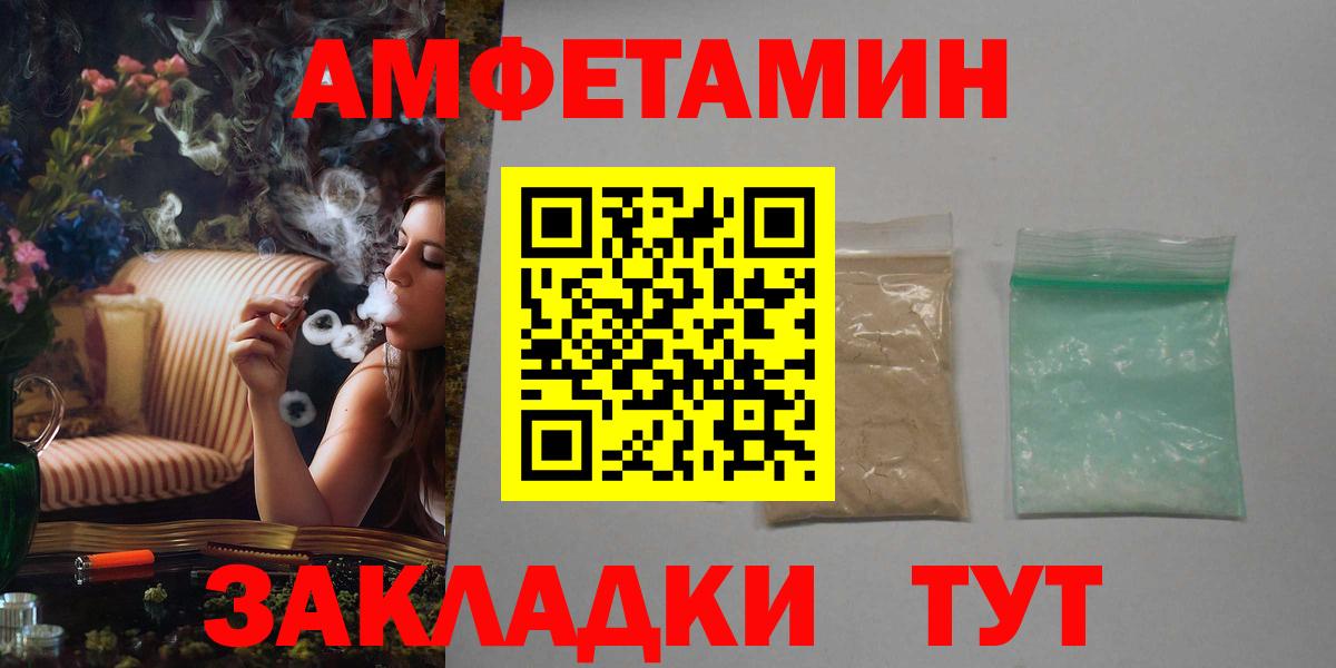 ОМГ ОМГ как зайти  АМФ Premium  АМФ  Вход с VPN  Amphetamine  Дзержинский 