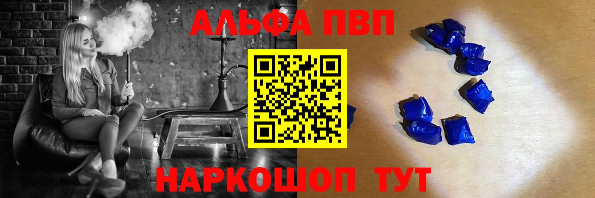 наркотики  Вход с VPN  Alpha-PVP СК КРИС  APVP крисы CK  Дзержинский  Альфа ПВП кристаллы 