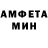 МЕТАМФЕТАМИН кристалл Edgy Weeb