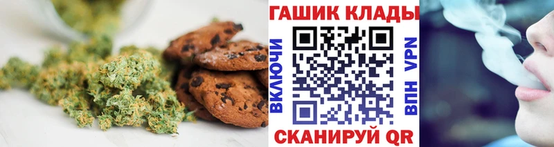 OMG tor  Дзержинский  Печенье с ТГК марихуана 