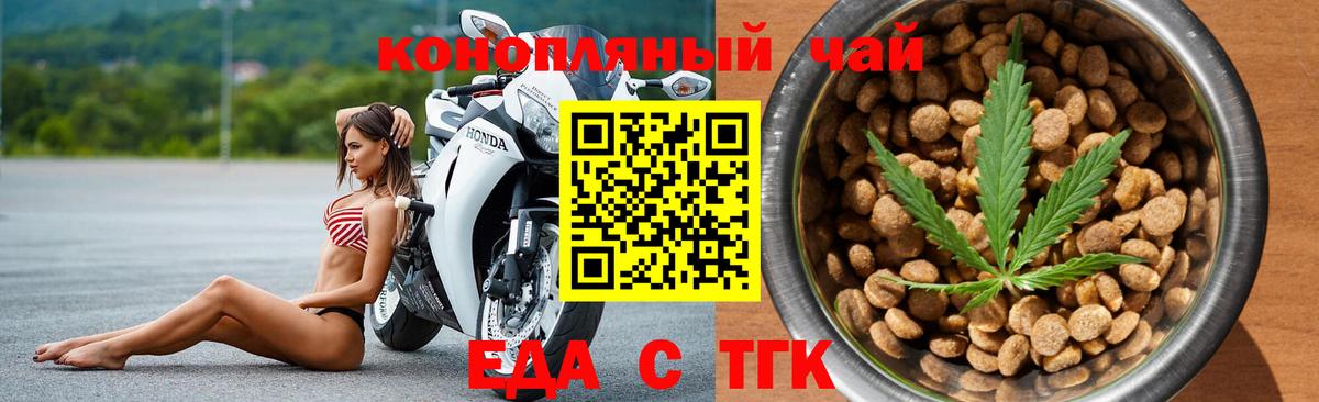 Печенье с ТГК марихуана Дзержинский