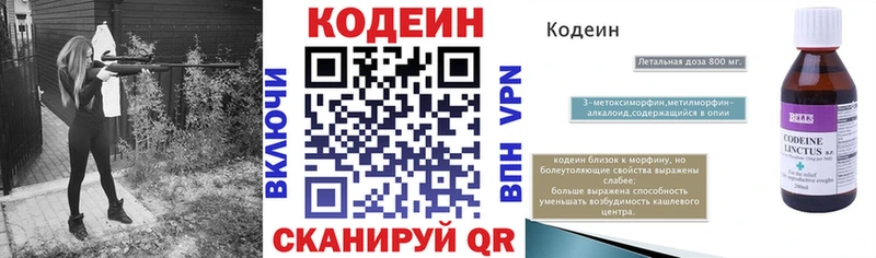 Кодеиновый сироп Lean Purple Drank  Дзержинский 