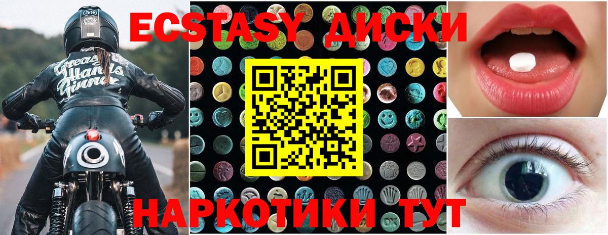 ЭКСТАЗИ VHQ Дзержинский