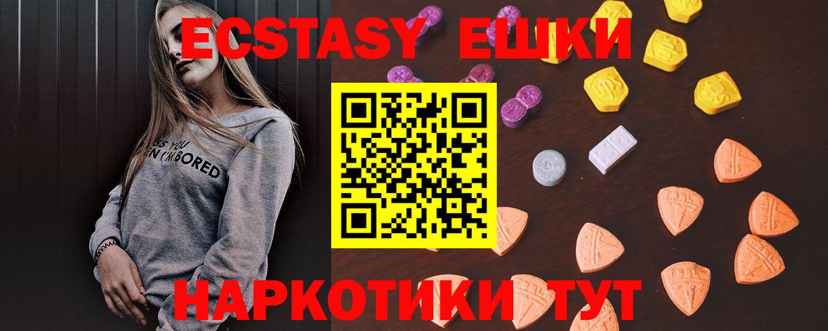 Экстази VHQ  Вход с VPN  ЭКСТАЗИ  Экстази DUBAI  Дзержинский 