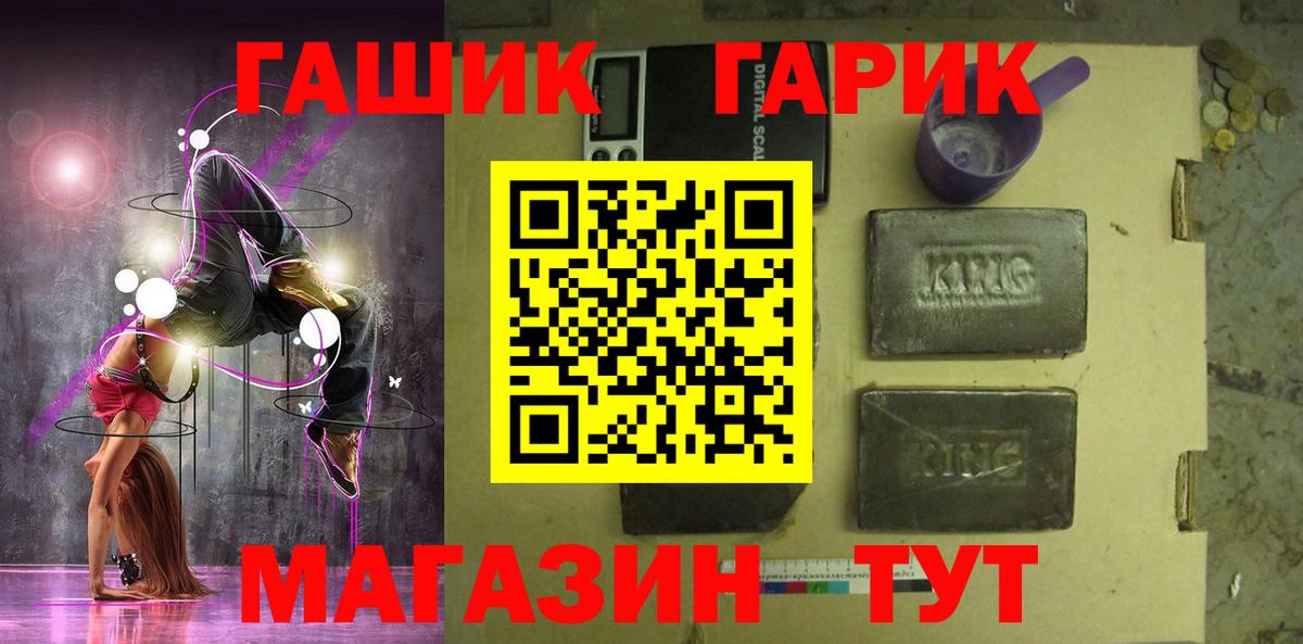 ГАШ VHQ  ГАШИШ гарик  Вход с VPN  купить закладку  Дзержинский 