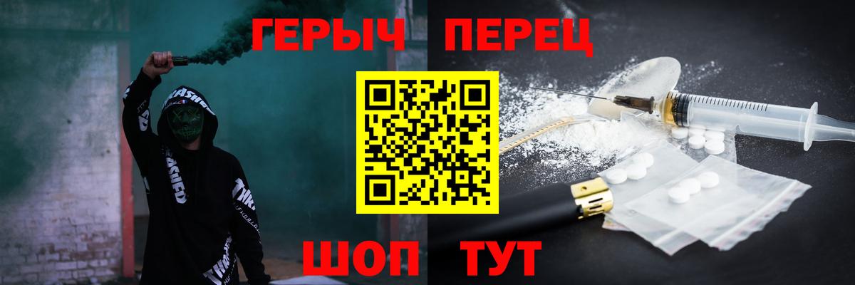 ГЕРОИН гречка Дзержинский