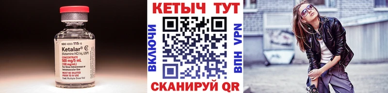 КЕТАМИН VHQ  Дзержинский 