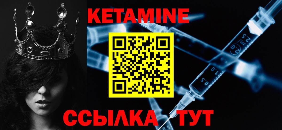 Дзержинский  Кетамин VHQ  Вход с VPN  Кетамин VHQ 