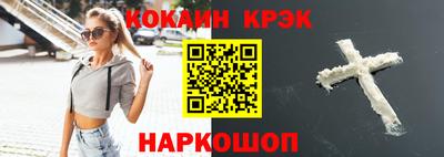 кокаин Кумертау