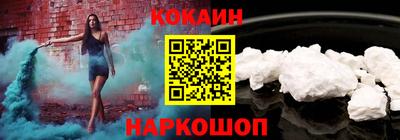 кокаин премиум Кунгур