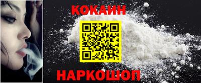кокаин премиум Кунгур