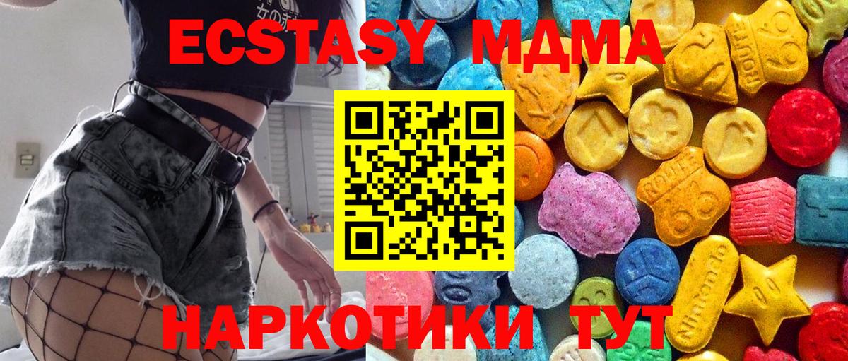 Дзержинский  МДМА Molly  Вход с VPN  МДМА  MDMA кристаллы 