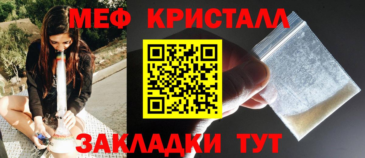 Дзержинский  Мефедрон  наркотики  Вход с VPN  Меф  Меф 4 MMC  МЯУ-МЯУ мяу мяу 