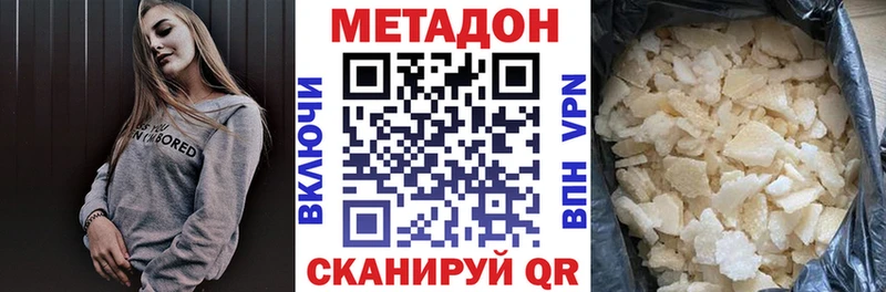 МЕТАДОН VHQ  shop официальный сайт  Дзержинский 