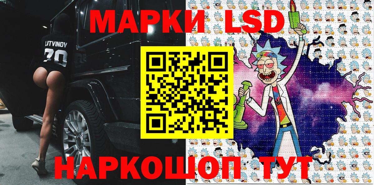 Марки NBOMe 1,8мг Дзержинский