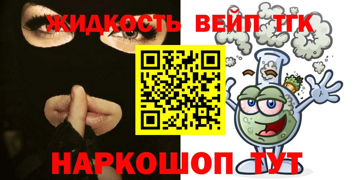 ТГК THC oil  ТГК гашишное масло  Вход с VPN  цены наркотик  Дзержинский 