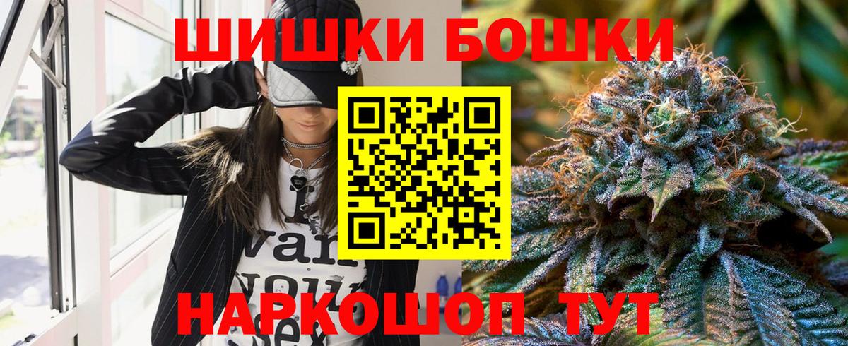 Канабис Amnesia  Конопля план  Конопля THC 21%  Дзержинский  Вход с VPN 
